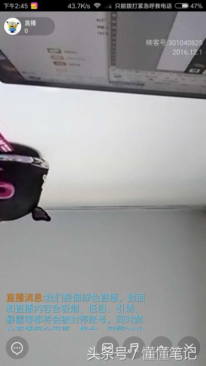 直播实名制实行第二天：仍有平台未执行