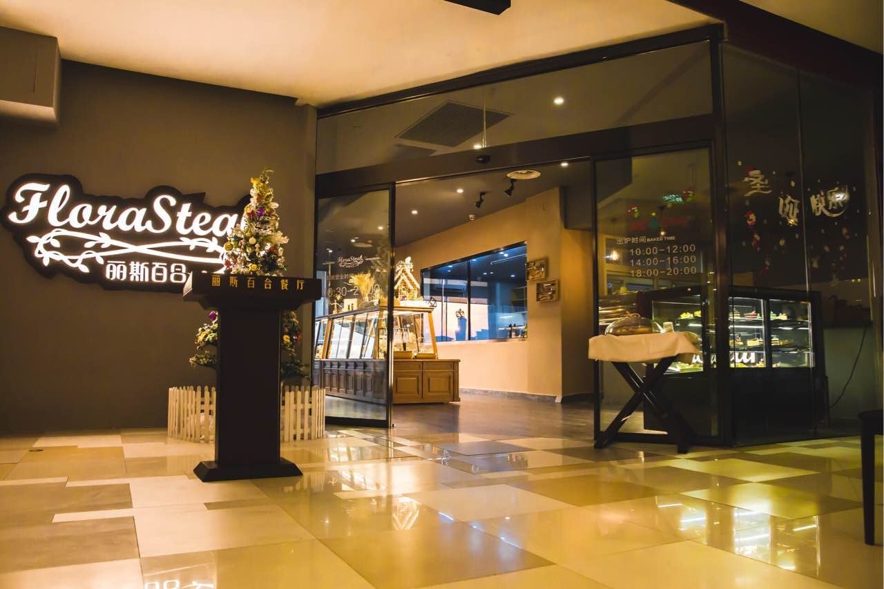 「FLORASTEAK丽斯百合」永远是银河乐天里的热门