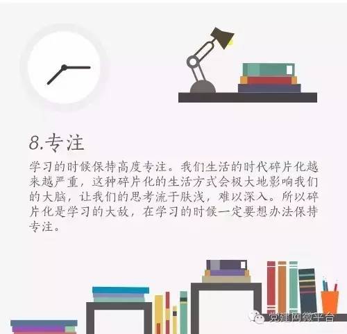 如何快速学习充电,教你一招迅速充电