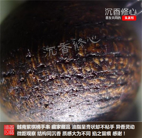 奇楠沉香的特点及鉴别,奇楠沉香真假辨别4种简单方法