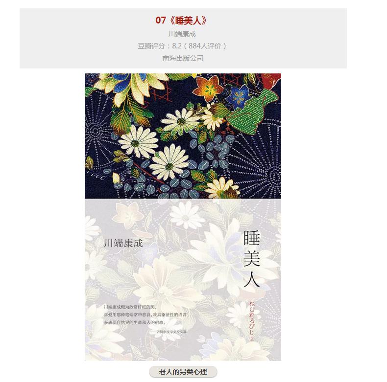 7本充满哲理的小说,7本深刻又虐心的爱情小说