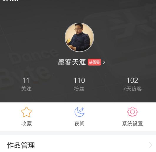 头条号申请过新手期,头条号申请后有新手期