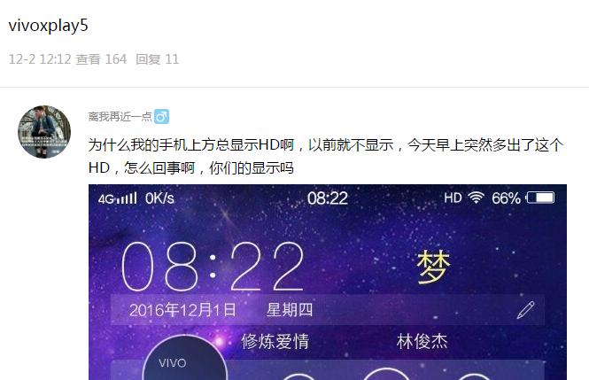 vivoxplay5显示4g网,vivoxplay5屏幕有条蓝线