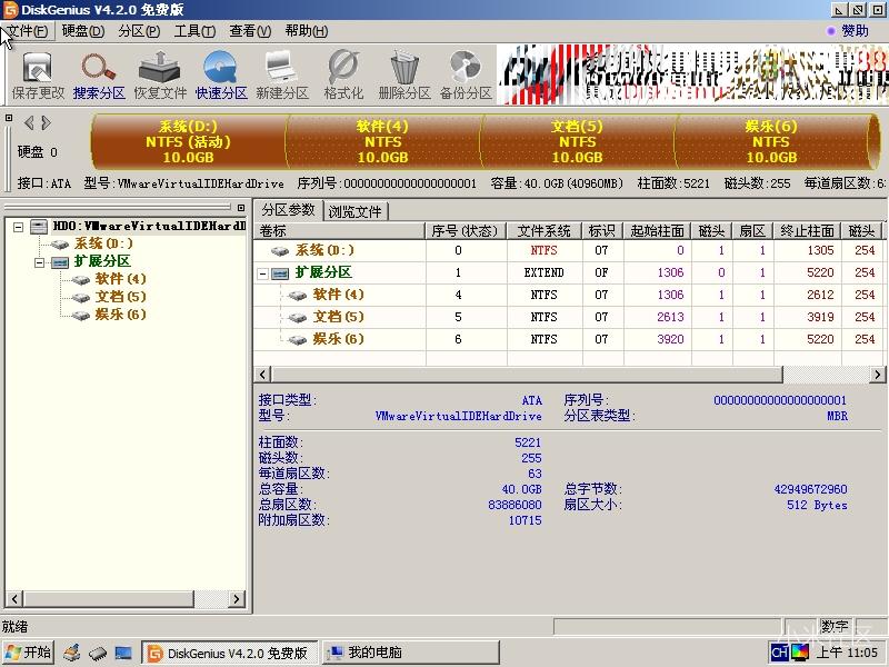 硬盘分区训练动作图解,杜小白硬盘分区