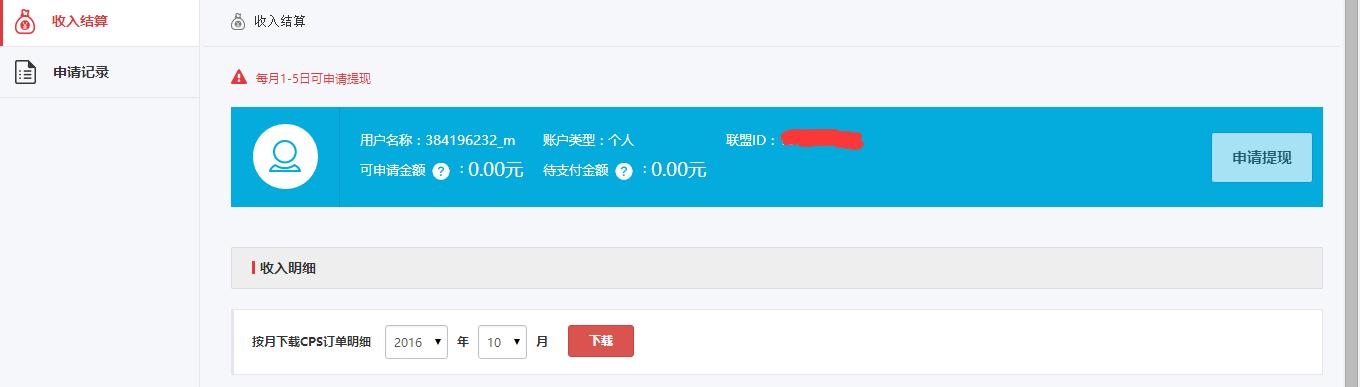 京东怎么做京东客,京东客单价低产品怎么做