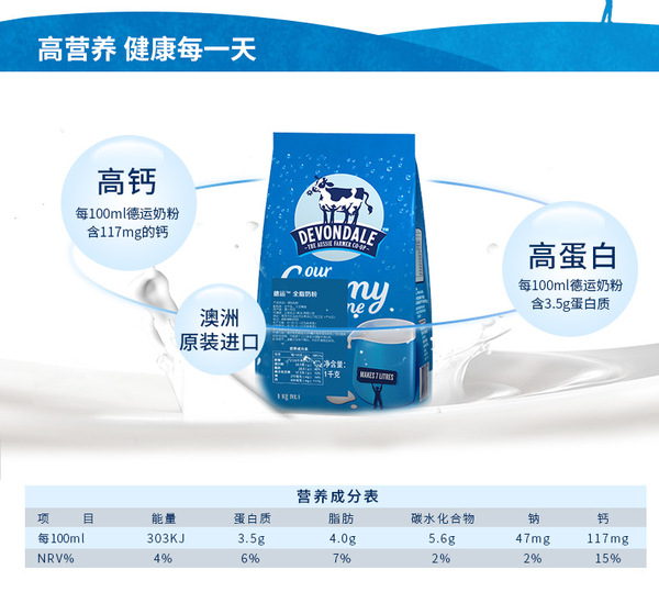 霹雳爸爸奶粉,霹雳爸爸