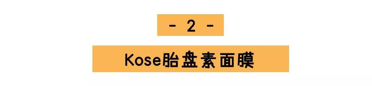 高科技化妆品美白,玻尿酸面膜种草