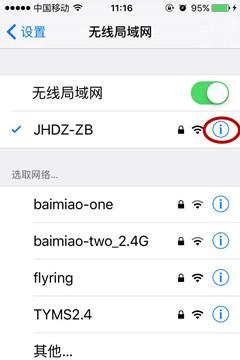 手机wifi静态ip怎么设置网速快,手机wifi网速太慢解决方法