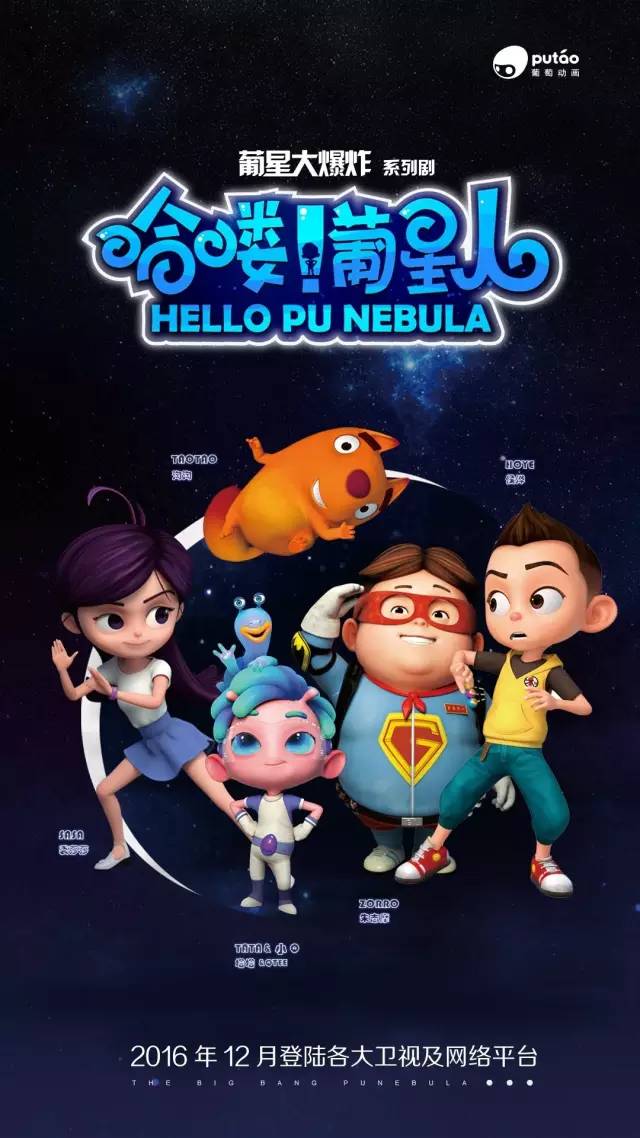 用童趣、爱与初心，把每一部作品都当做第一部作品丨葡萄动画