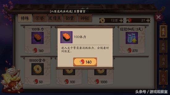 阴阳师ssr爆率排行,阴阳师ssr单抽卡专用