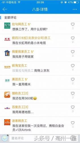 搜狗员工说“你百度一下”，领导思想教育一天啊！