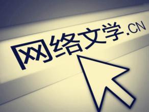 一剑惊霄苍穹乱，谁敢说我网文前途堪忧？