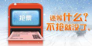 独家揭露火车票抢票软件抢钱套路不知不觉多花多少冤枉钱！