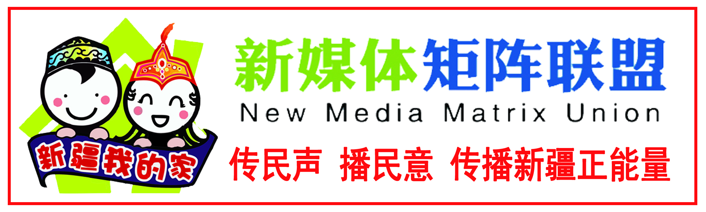 全国各省：我出上联！*疆新**丫头：我对下联！太有才了！