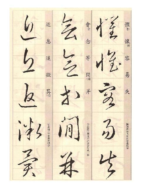 王羲之的草诀歌怎么读,临写王羲之百韵草诀歌