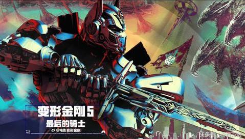 变形金刚7:超能勇士崛起,变形金刚5最后的骑士女主