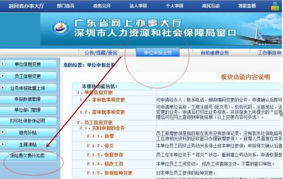 社保开户怎么交社保,社保账户一旦开好就必须买社保吗
