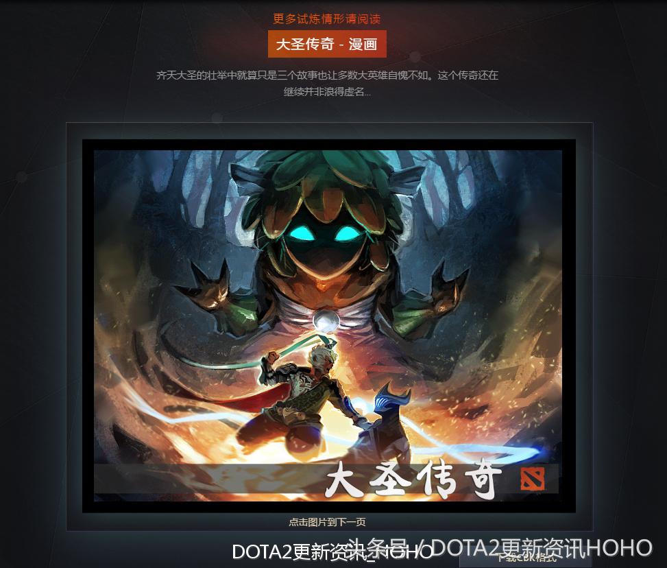 dota2新更新,dota2更新7.31加强的英雄