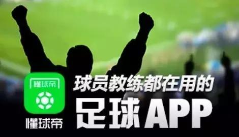 中国足球生态圈,懂球帝足球俱乐部成立