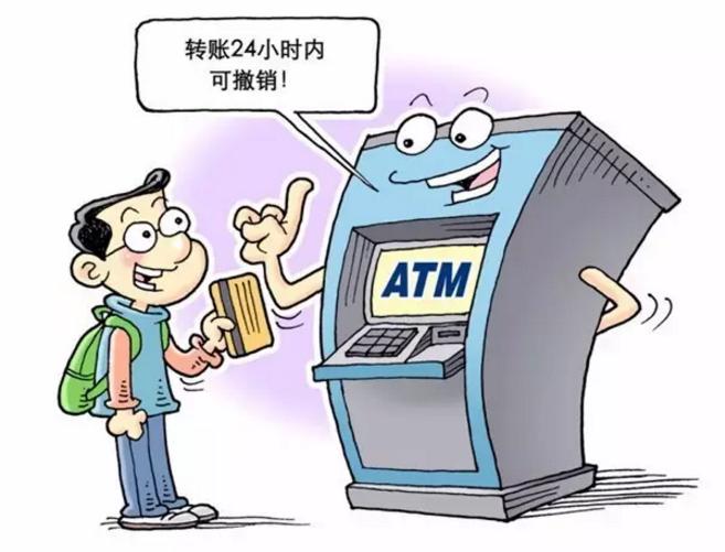 atm机转账撤回给诈骗可乘之机,atm转账给对方撤销了对方会知道吗