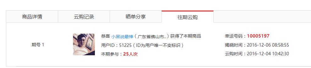 云购商城是骗局吗,网上云购骗局