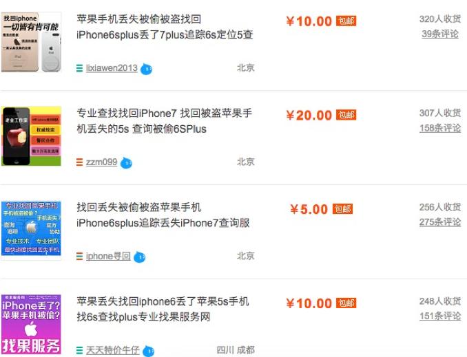 淘宝找回手机业务,淘宝的手机找回业务靠谱吗