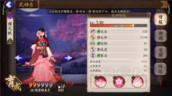 阴阳师最强治疗式神排行推荐,阴阳师治疗式神培养排行