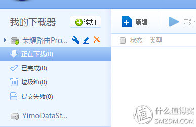 荣耀路由pro管理软件,荣耀路由器pro刷固件