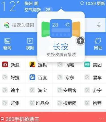 2018春运火车票抢票技巧,春运火车票怎么抢票成功率高