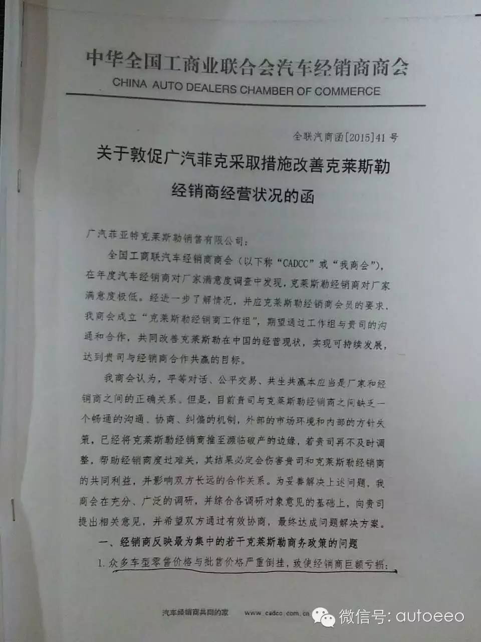 广汽菲克2016三大融合,广汽菲克与经销商共渡难关