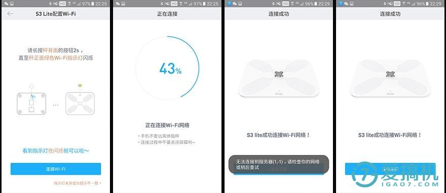有品魔力秤,特别神奇的电子秤