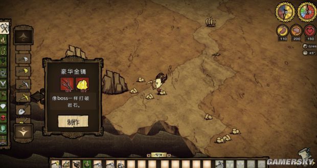 饥荒物品合成表大全,饥荒所有物品合成表图