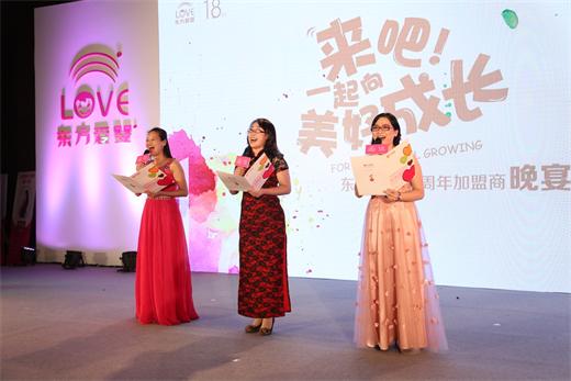 东方爱婴早教中心周年庆活动方案,东方爱婴加盟官网