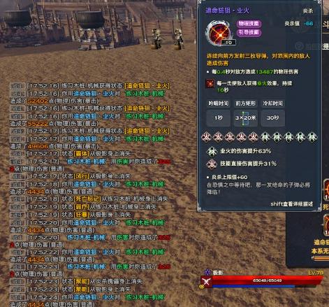 炎天无双技能,炎天无双技能配图