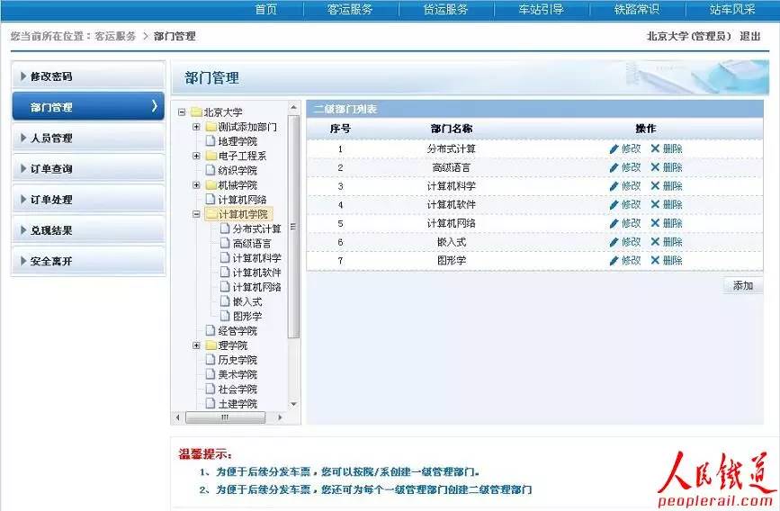 学生*党**们，今年回家不用再排队买车票啦！