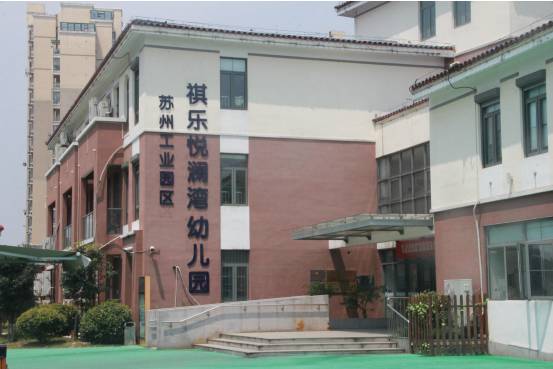 家长们注意！苏州新增14所优质幼儿园，看看你家附近有吗？（附各区优秀幼儿园、小学名单）