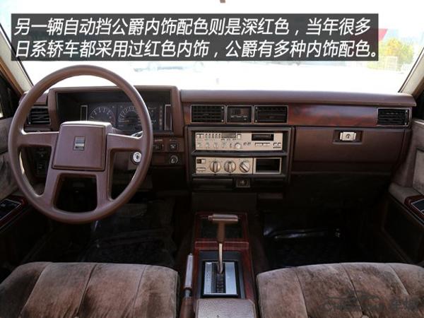 日产公爵哪一年值得买,真假的日产公爵对比