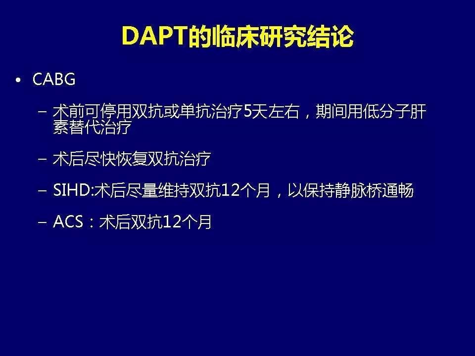 许锋︱冠心病双联抗血小板治疗