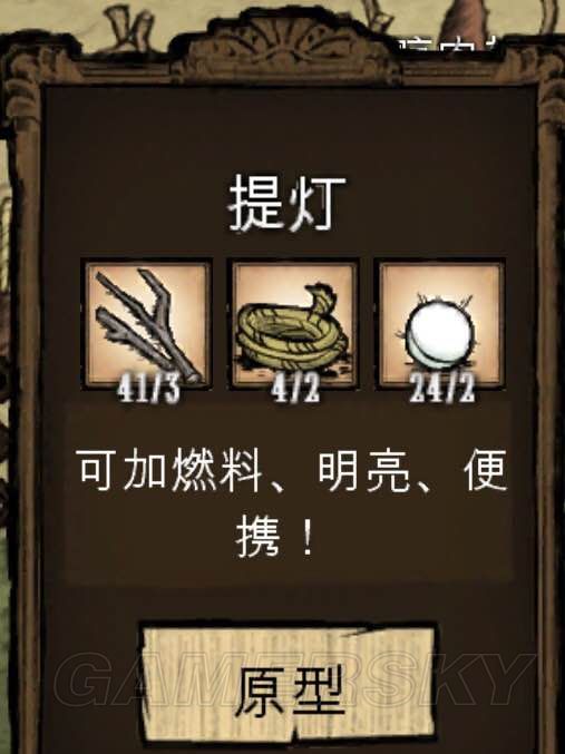 饥荒怪物打法技巧,饥荒新手生存必备物品