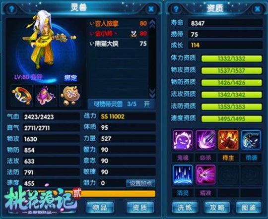 桃花源记2攻略完整版,桃花源记2逍遥派全攻略