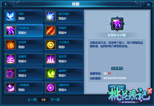 桃花源记手游逍遥派氪金吗,桃花源记2完整版