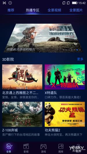 别样“视”界裸眼3D手机SuperDD1体验评测