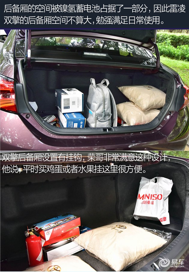 “候鸟族”得力助手雷凌双擎车主访谈录