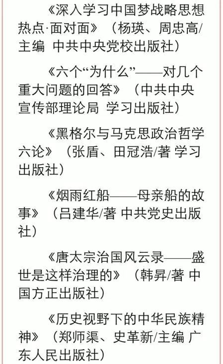 中纪委读物推荐,纪委推荐小说