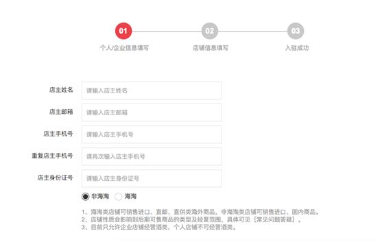 入驻拼趣多,拼趣多入驻保证金