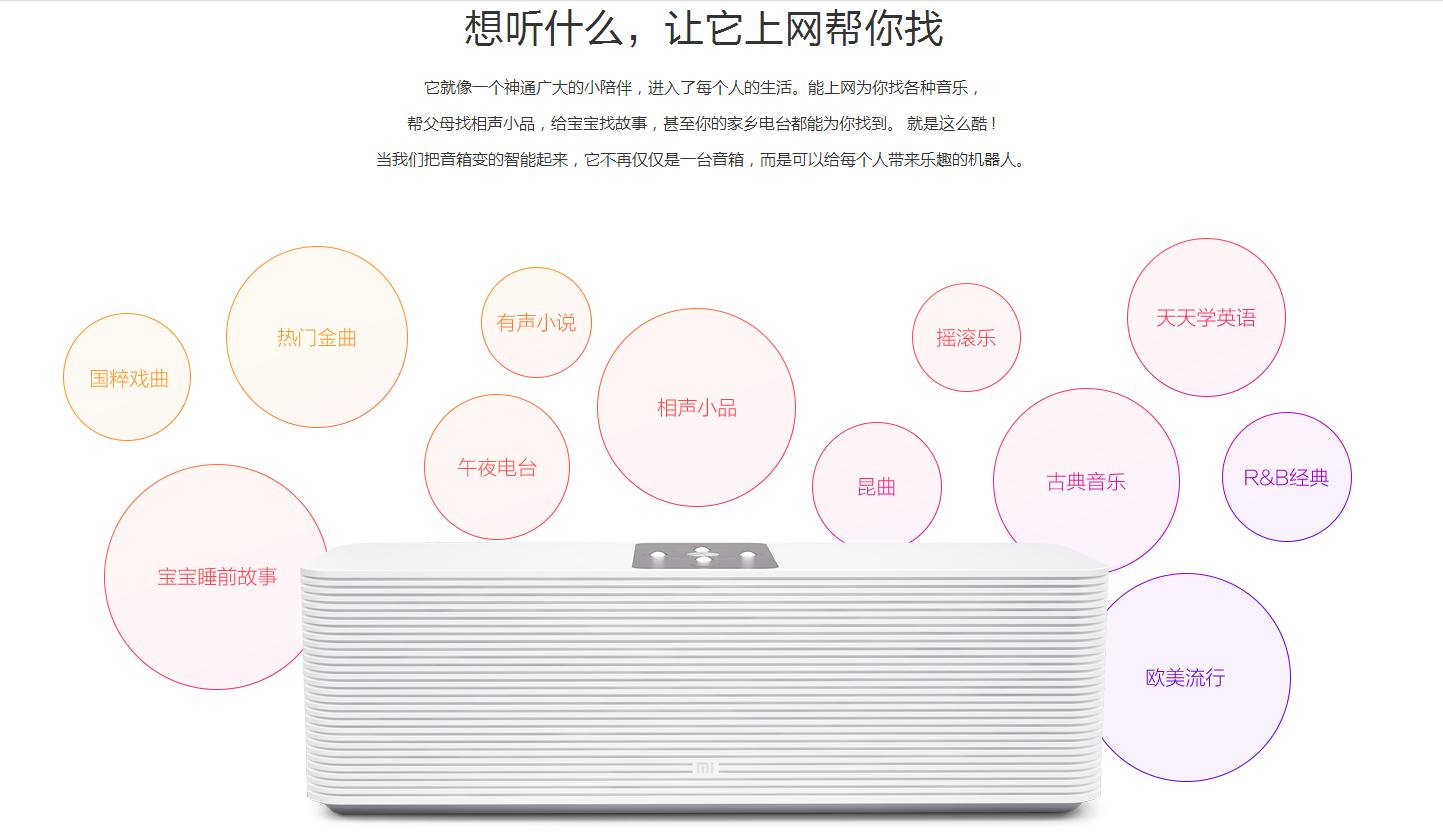 小度音箱和小米智能音箱哪个好,小米互联网音箱开始配置网络