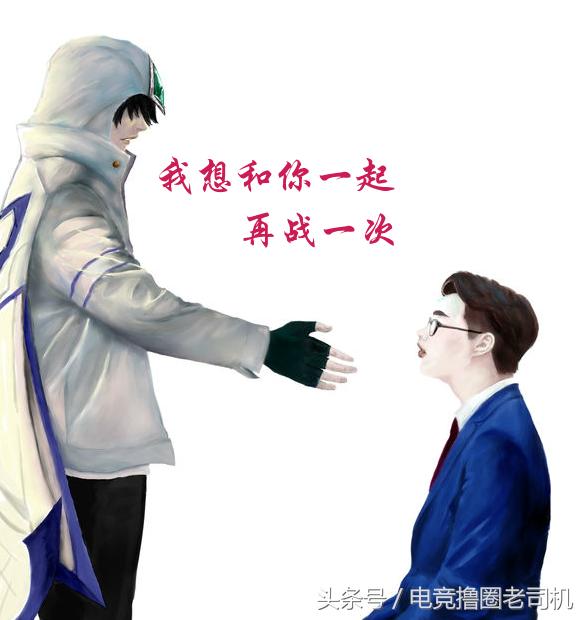 pawn退役天下谁人配白衣,pawn披上了战袍