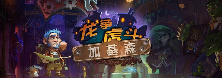 炉石传说橙卡合成,炉石传说橙卡合成推荐