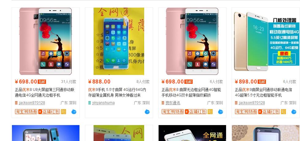 优米手机是正品不,优米手机质量怎样