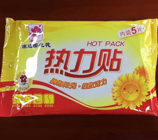 暖宝宝加热培根肉,暖宝宝烫熟培根